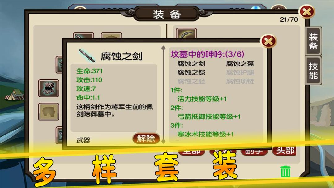 贤者之石起源 screenshot game