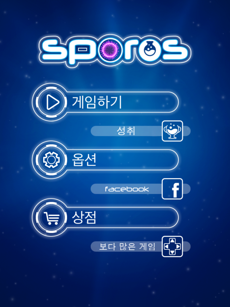 스포로스는 (Sporos) 게임 스크린샷