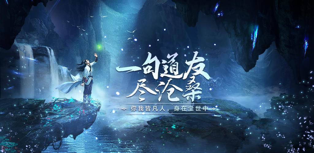 Mortal Cultivation Legend Hang-Up Version screenshot