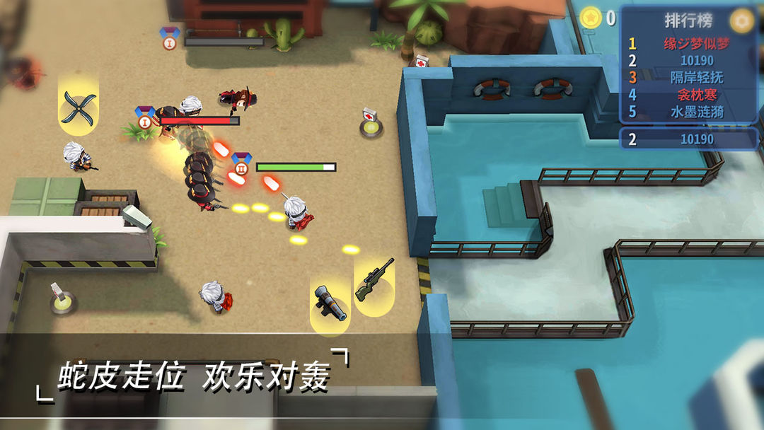 子弹军团 screenshot game