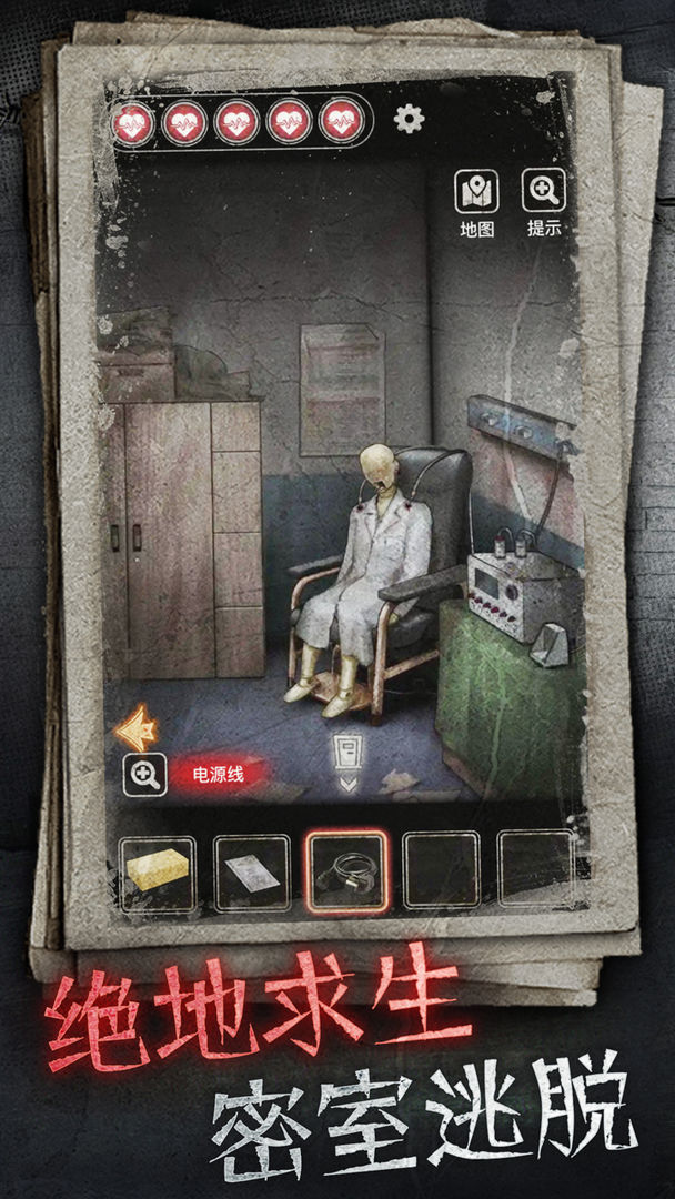 十三号病院 screenshot game