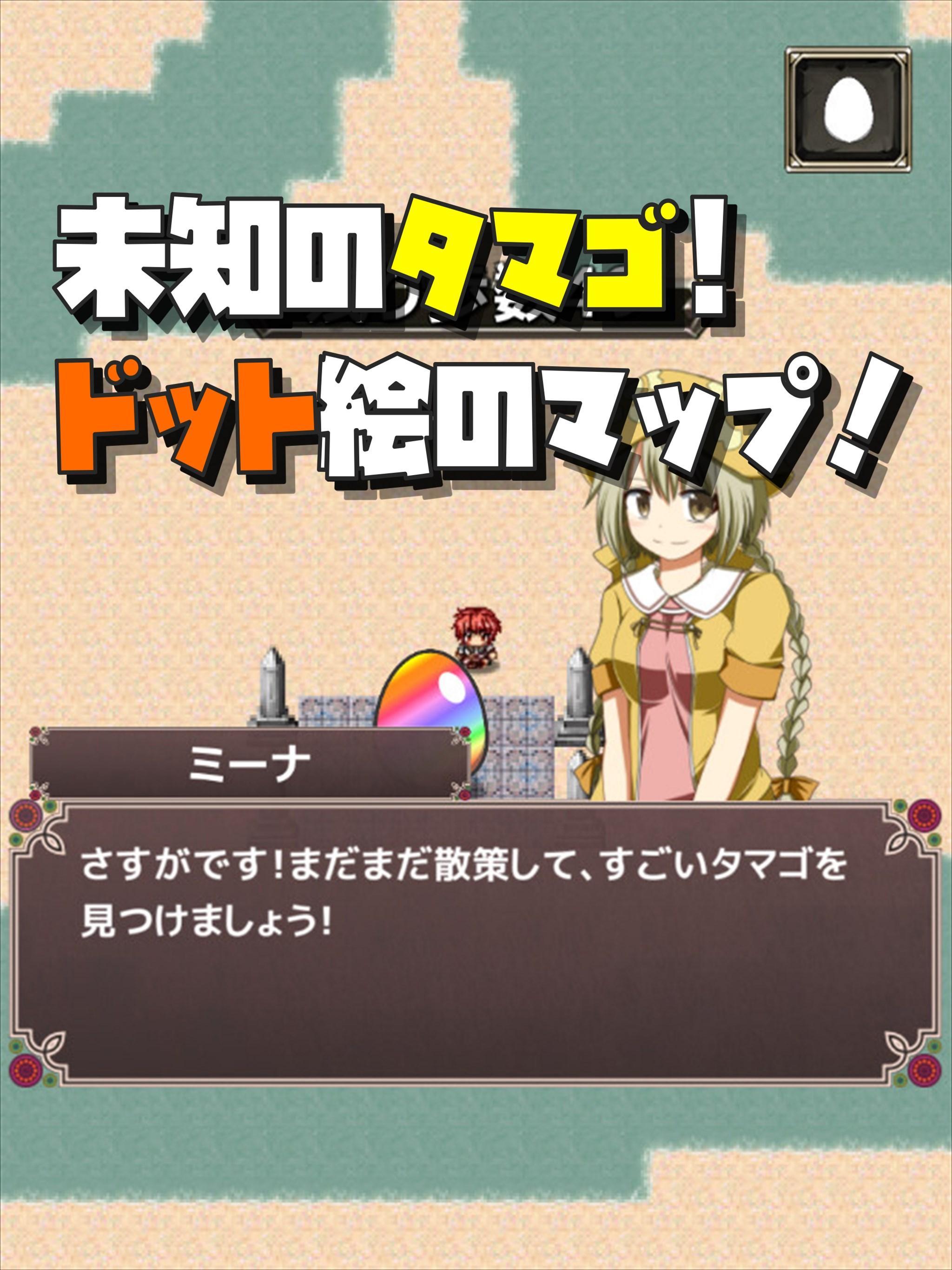 Cuplikan Layar Game ポケファーム　未知のタマゴと魔王