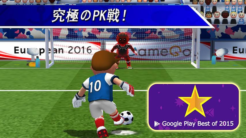 PK王 - 大人気☆無料サッカーゲームアプリ ゲームのスクリーンショット