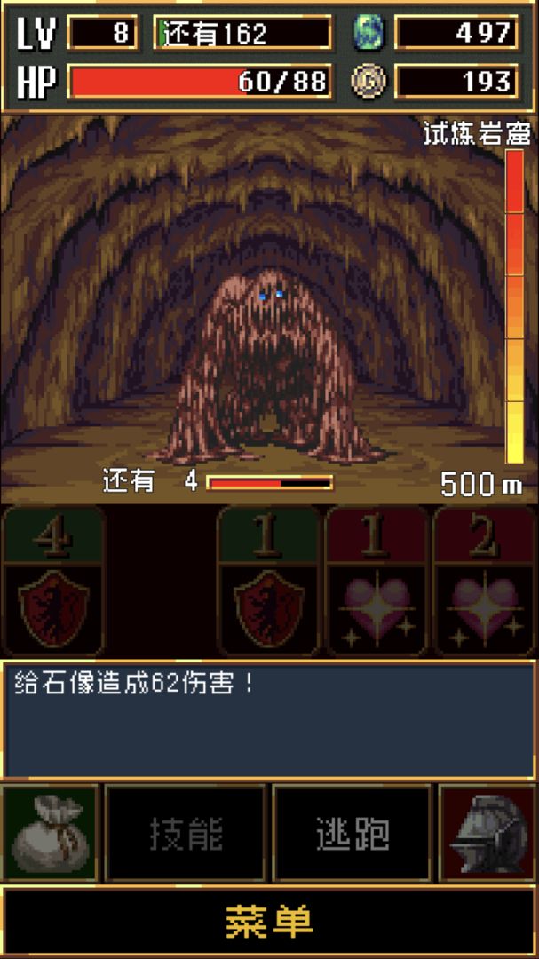 Screenshot of 暗黑之血