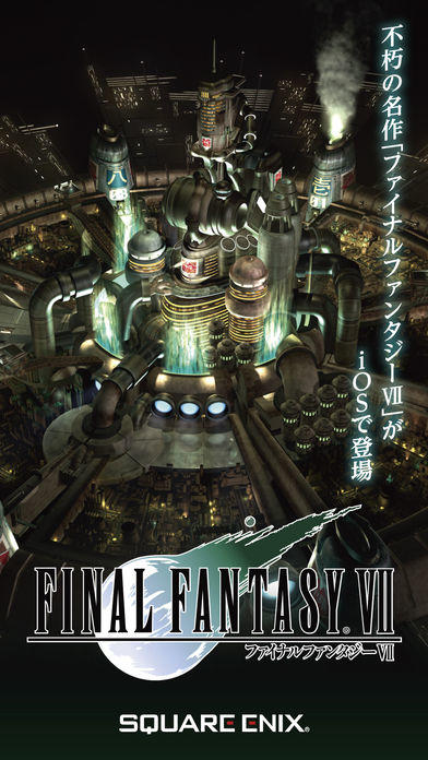 Screenshot 1 of ចុងក្រោយ Fantasy VII 