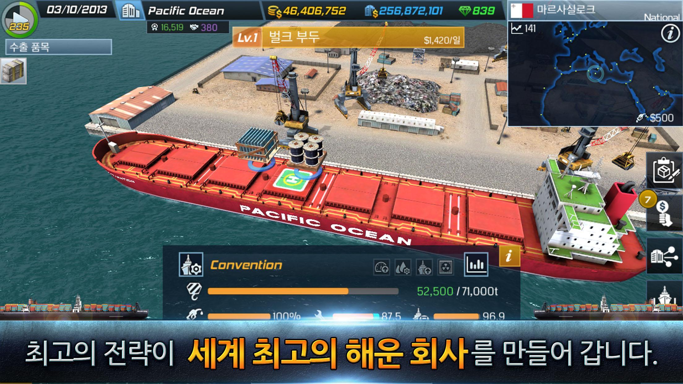 쉽 타이쿤 게임 스크린샷