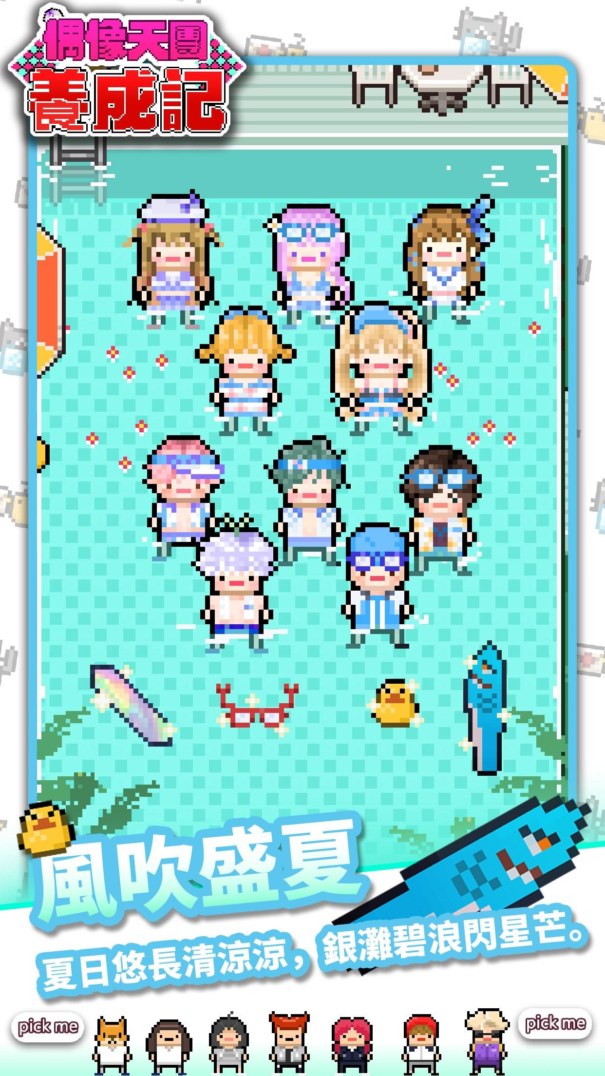 Monthly Idol Game Screenshot