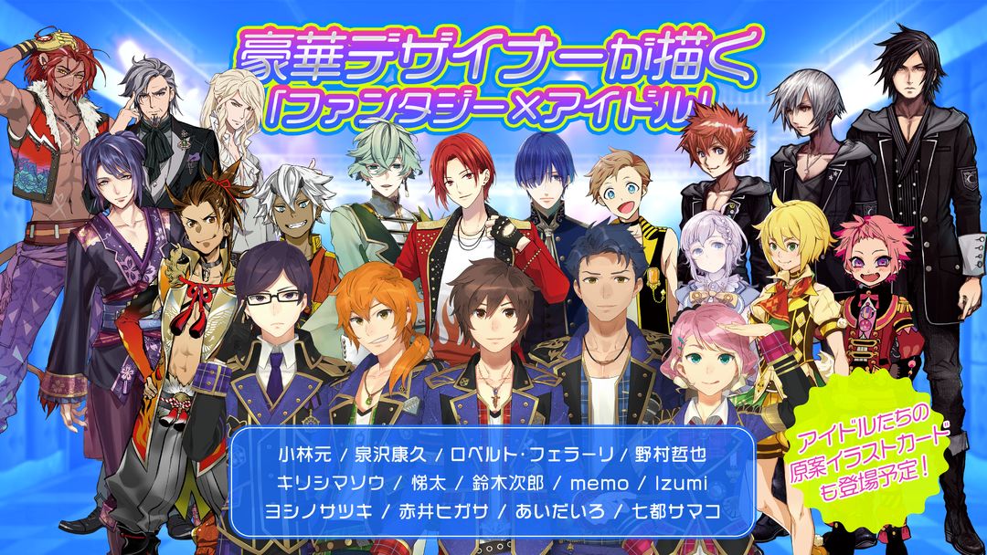IDOL FANTASY - アイドルファンタジー - screenshot game