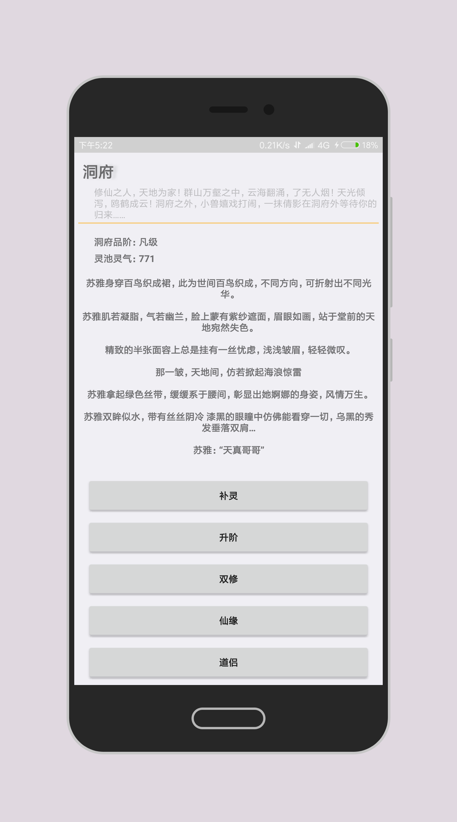 九仙道 Game Screenshot