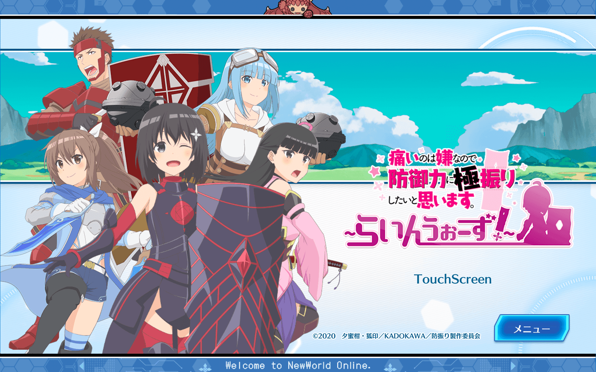BOFURI~Line Wars~ Game Screenshot