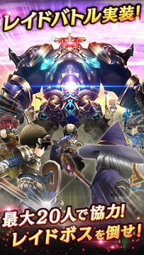 ガーディアンズ Game Screenshot