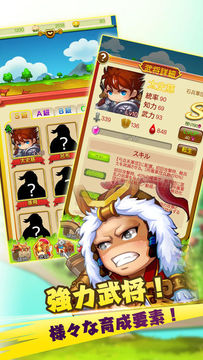 さんごくしっ!-天下統一 手軽に本格SLG Game Screenshot