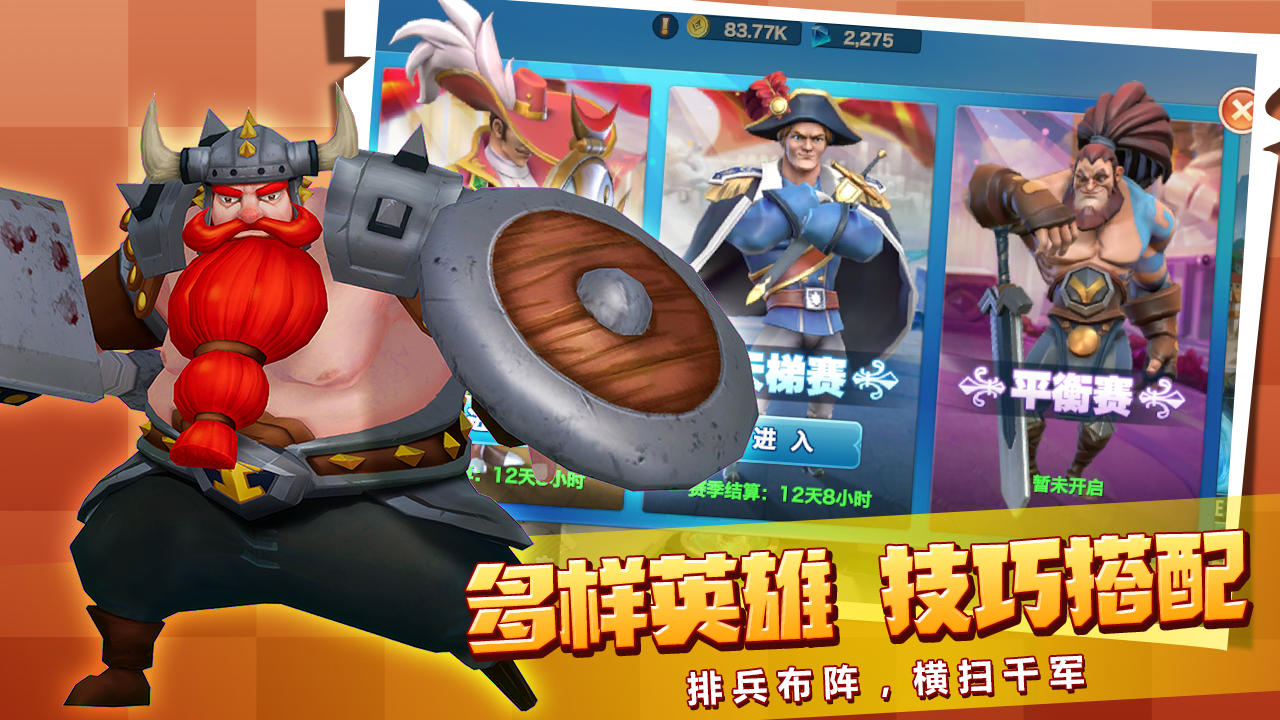 黄金文明（测试服） Game Screenshot