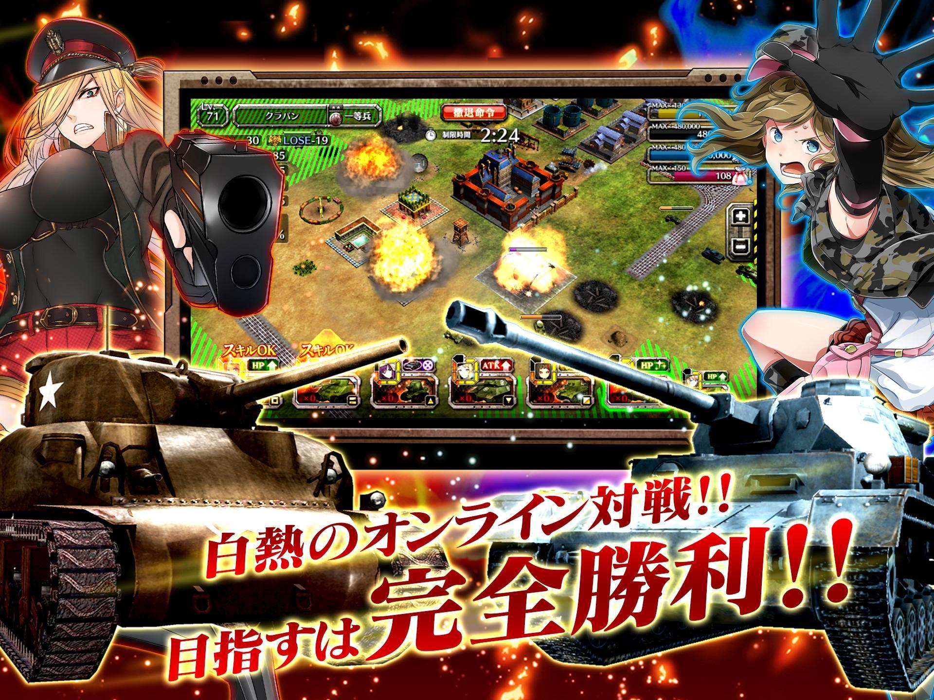 クラッシュ・オブ・パンツァー Game Screenshot