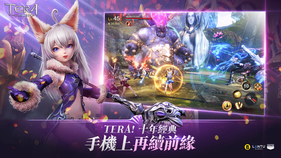 TERA Classic のビデオのスクリーンショット