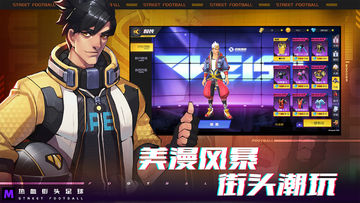 热血街头足球(测试服) Game Screenshot