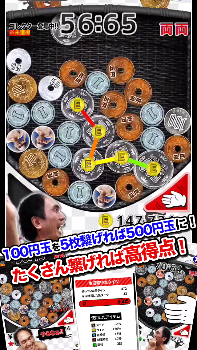 江頭じゃらじゃら 〜金は天下の回りもの！〜 Game Screenshot