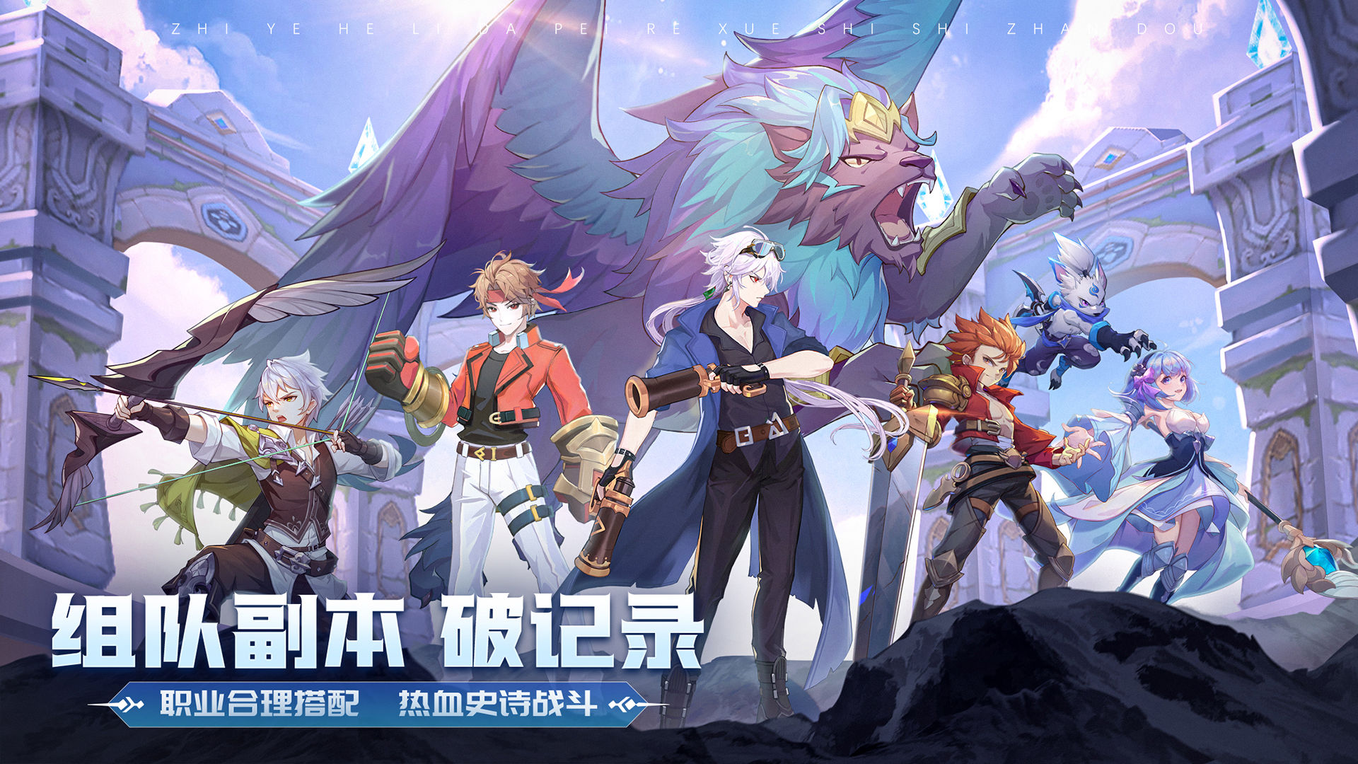 Screenshot of 云上城之歌