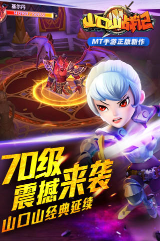 Скриншот игры 山口山战记