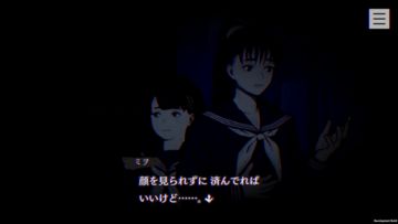 パラノマサイト FILE23 本所七不思議 Game Screenshot