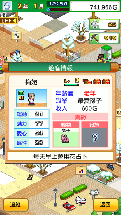 發現動物公園 遊戲截圖