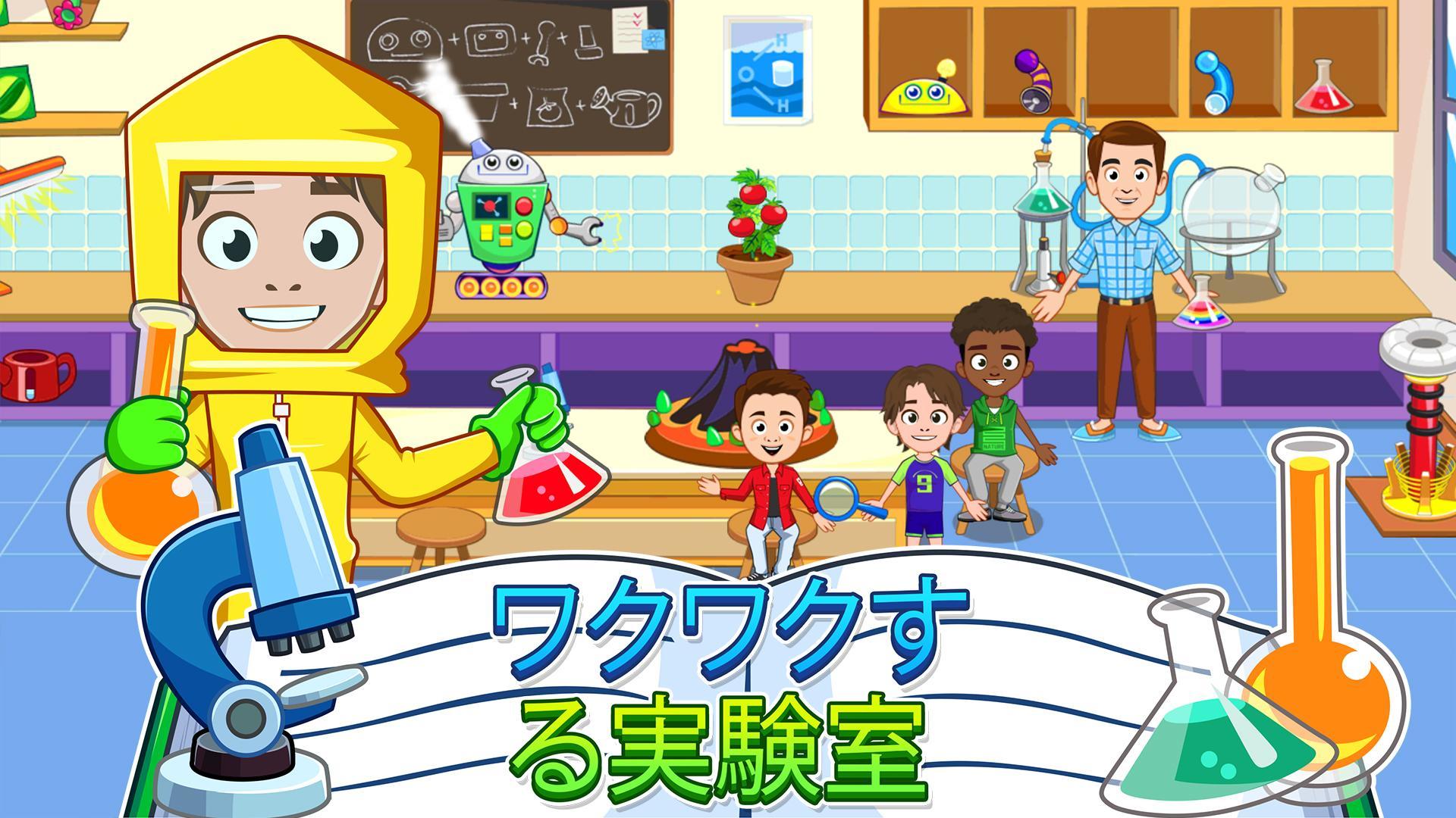 My Town : School - スクール ゲームのスクリーンショット