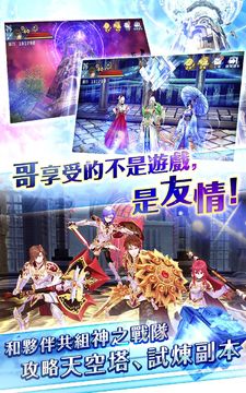 Cuplikan Layar Game 幻想神域 - 啟源女神(港澳版) - 全新資料片登場