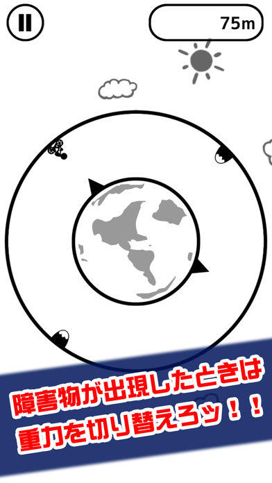 無限回転チャリ 게임 스크린샷