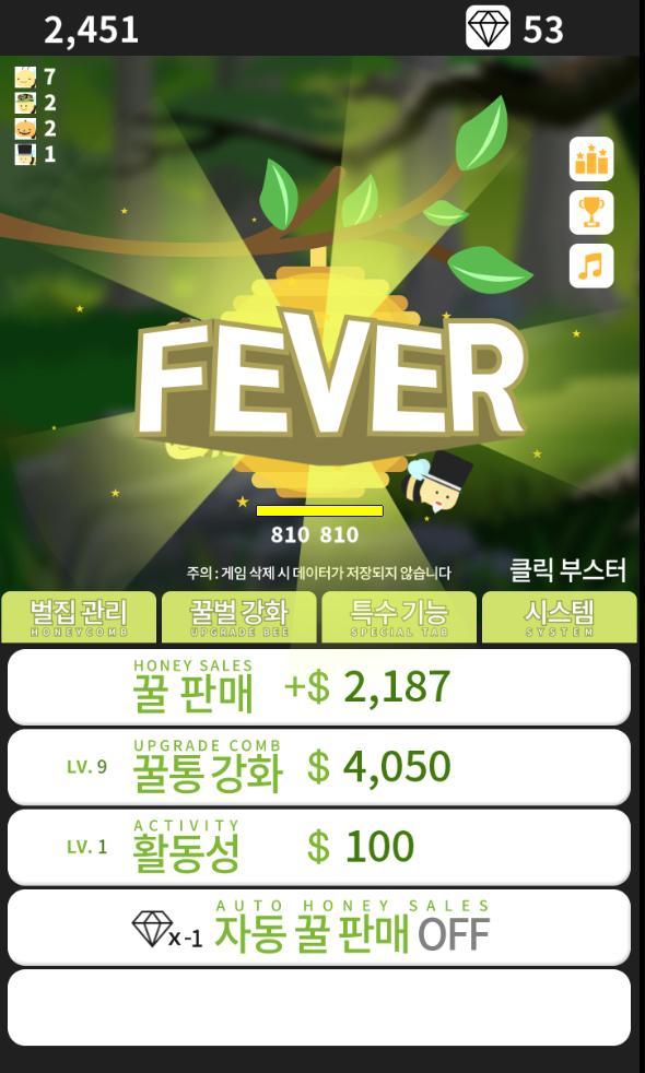 꿀벌 키우기 노가다 Game Screenshot
