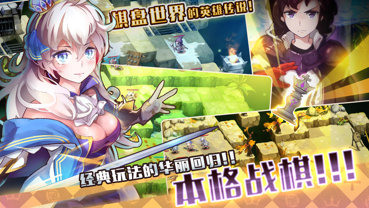 Somnia：浮空的棋局 Game Screenshot
