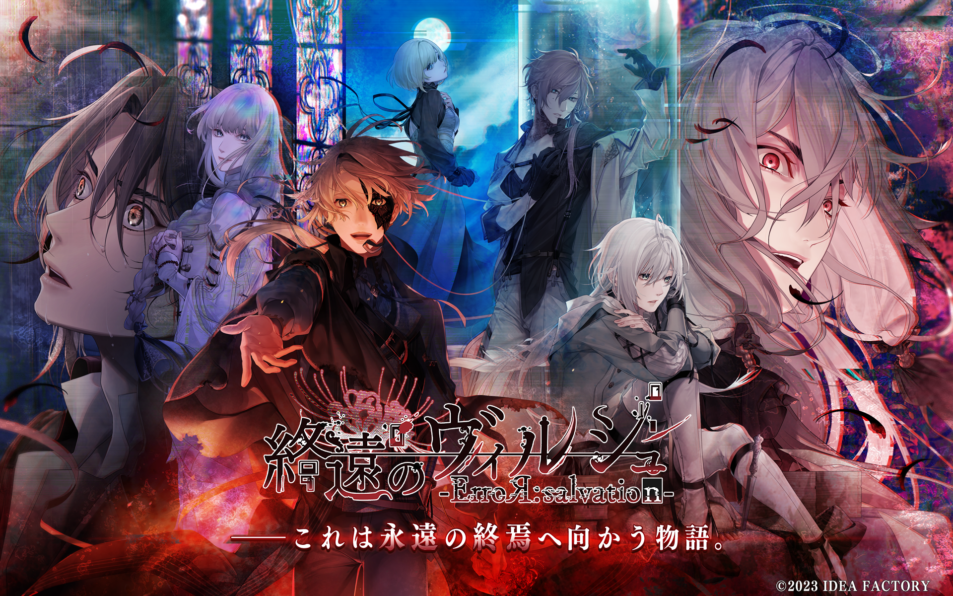 Screenshot of 終遠のヴィルシュ -ErroR:salvation-