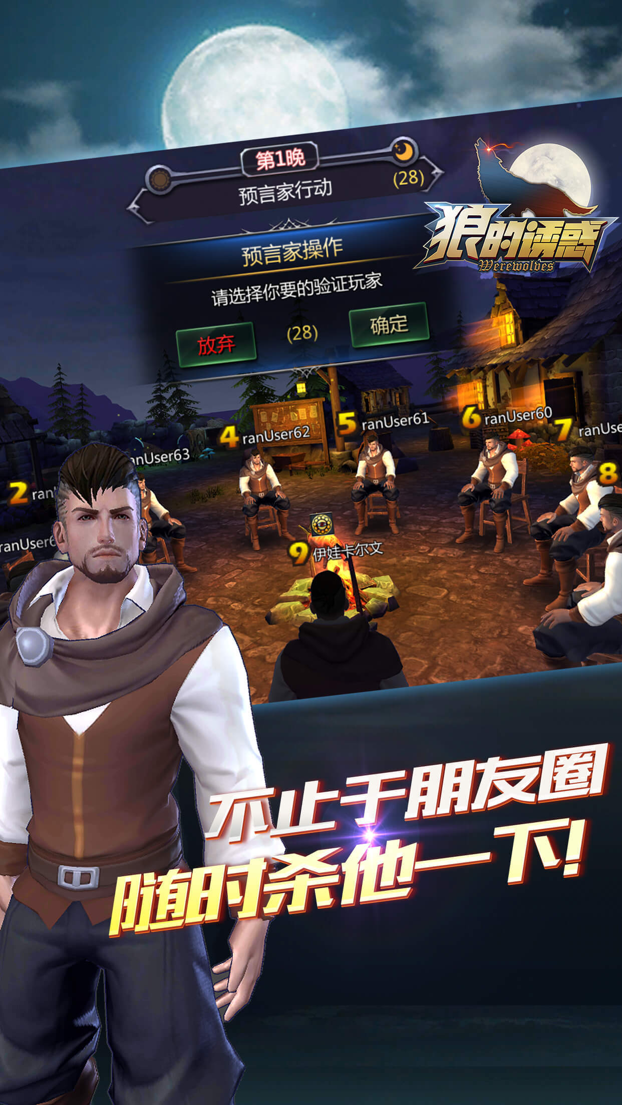 闲云阁狼人3D 게임 스크린샷