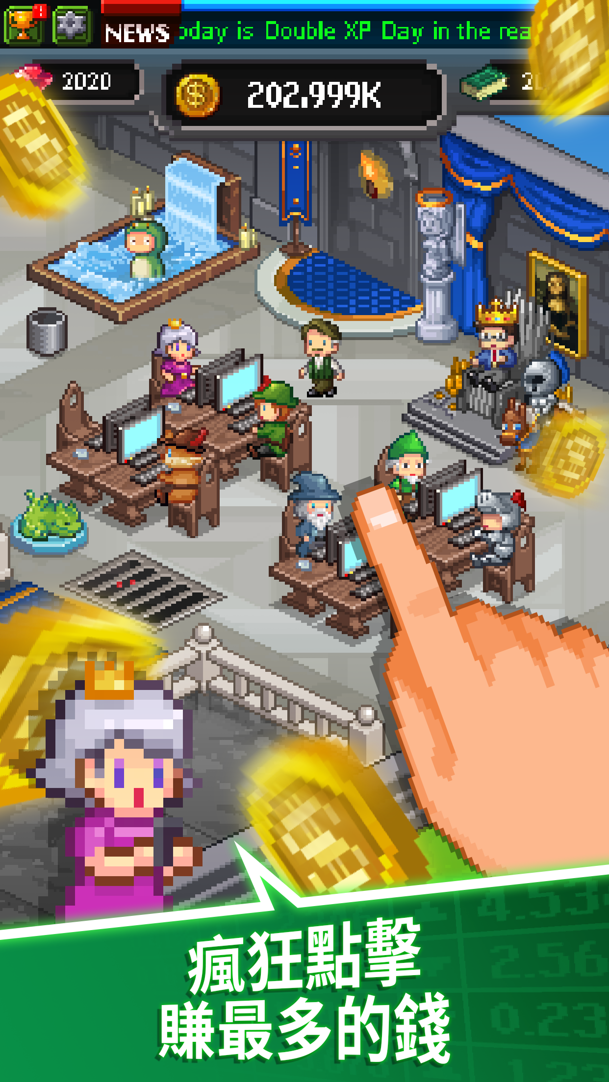 點點億萬富翁 遊戲截圖