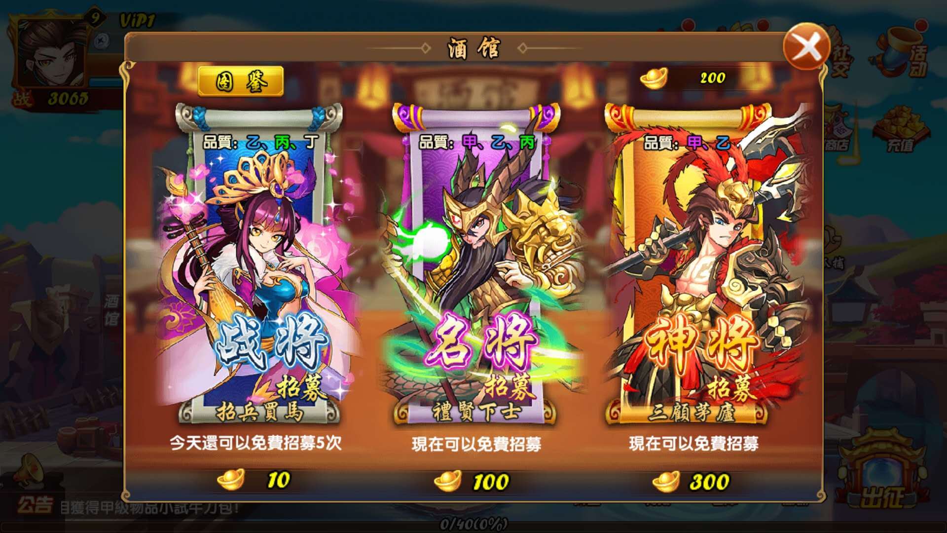 吞食单机三国志 遊戲截圖