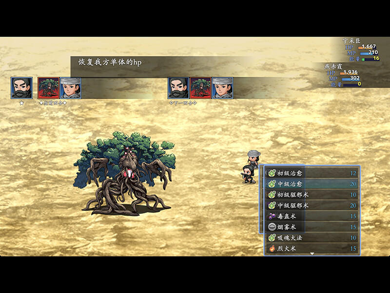 倩女幽魂2023 screenshot game