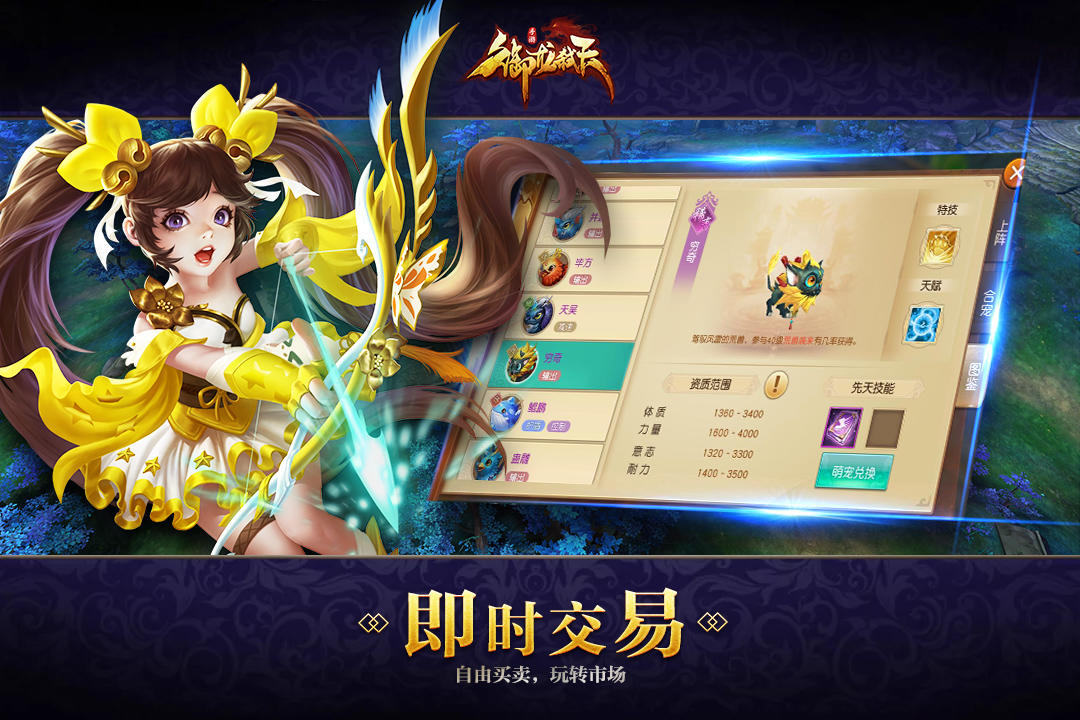 御龙弑天 Game Screenshot