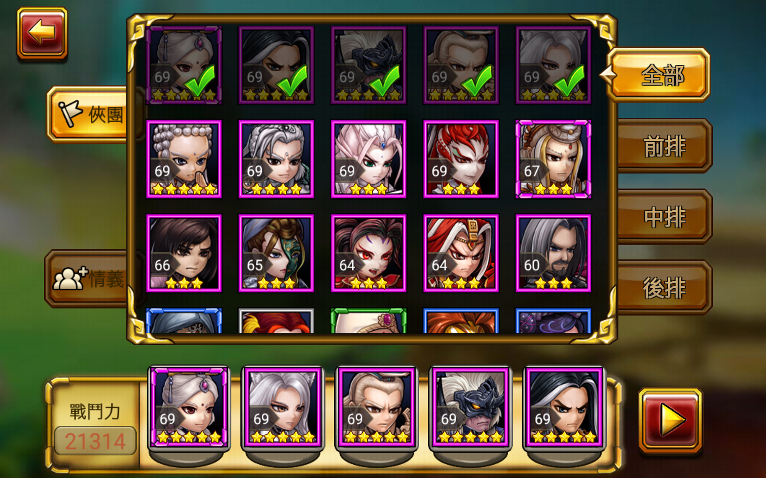 Efun-霹靂傳奇 Game Screenshot