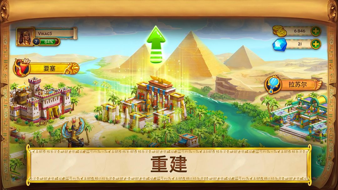 Jewels of Egypt：配對消消樂遊戲截圖