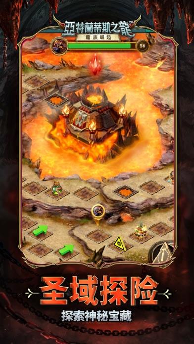 亞特蘭蒂斯之龍：龍族崛起 遊戲截圖