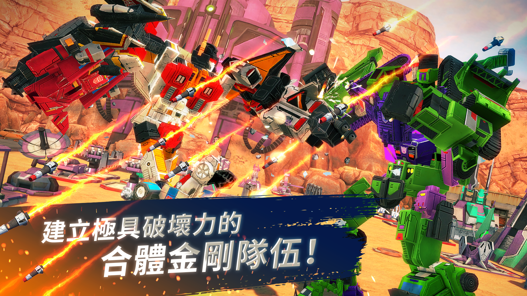 變形金剛：地球戰爭 遊戲截圖