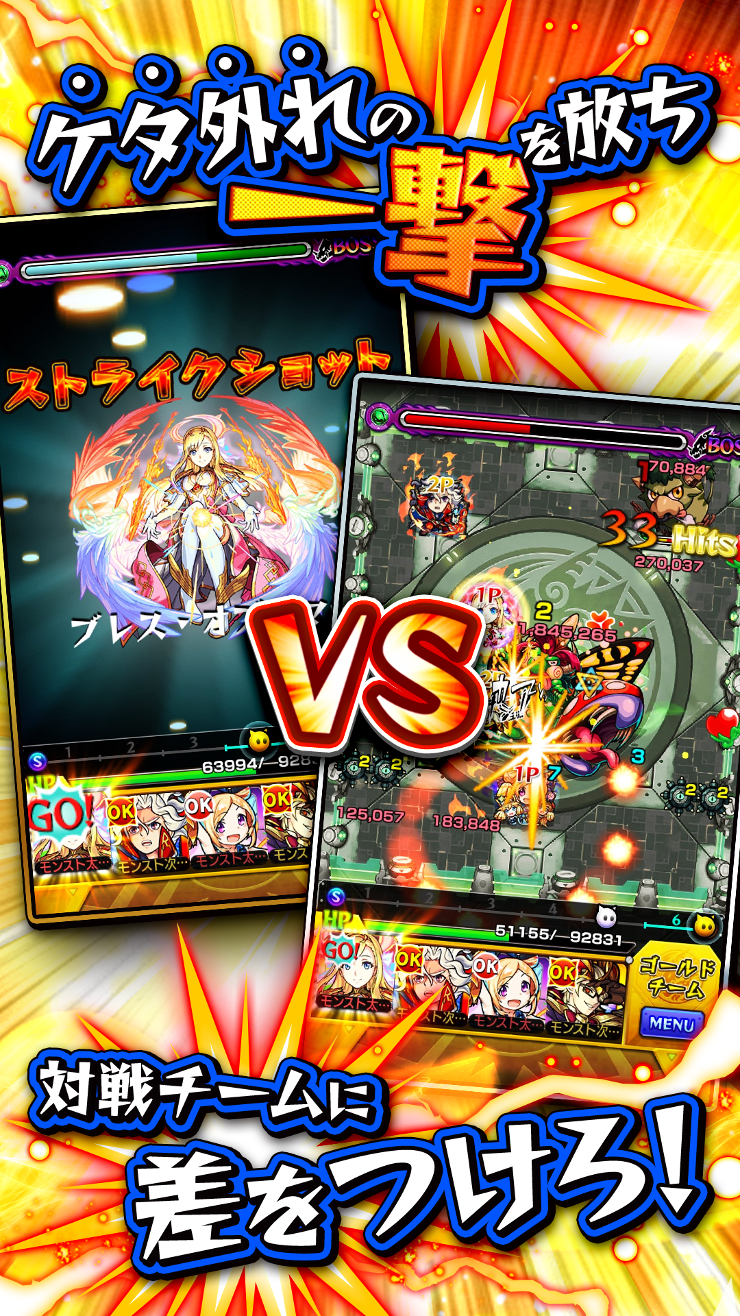 怪物彈珠競技場＜MonsterStrike Stadium＞ ภาพหน้าจอเกม