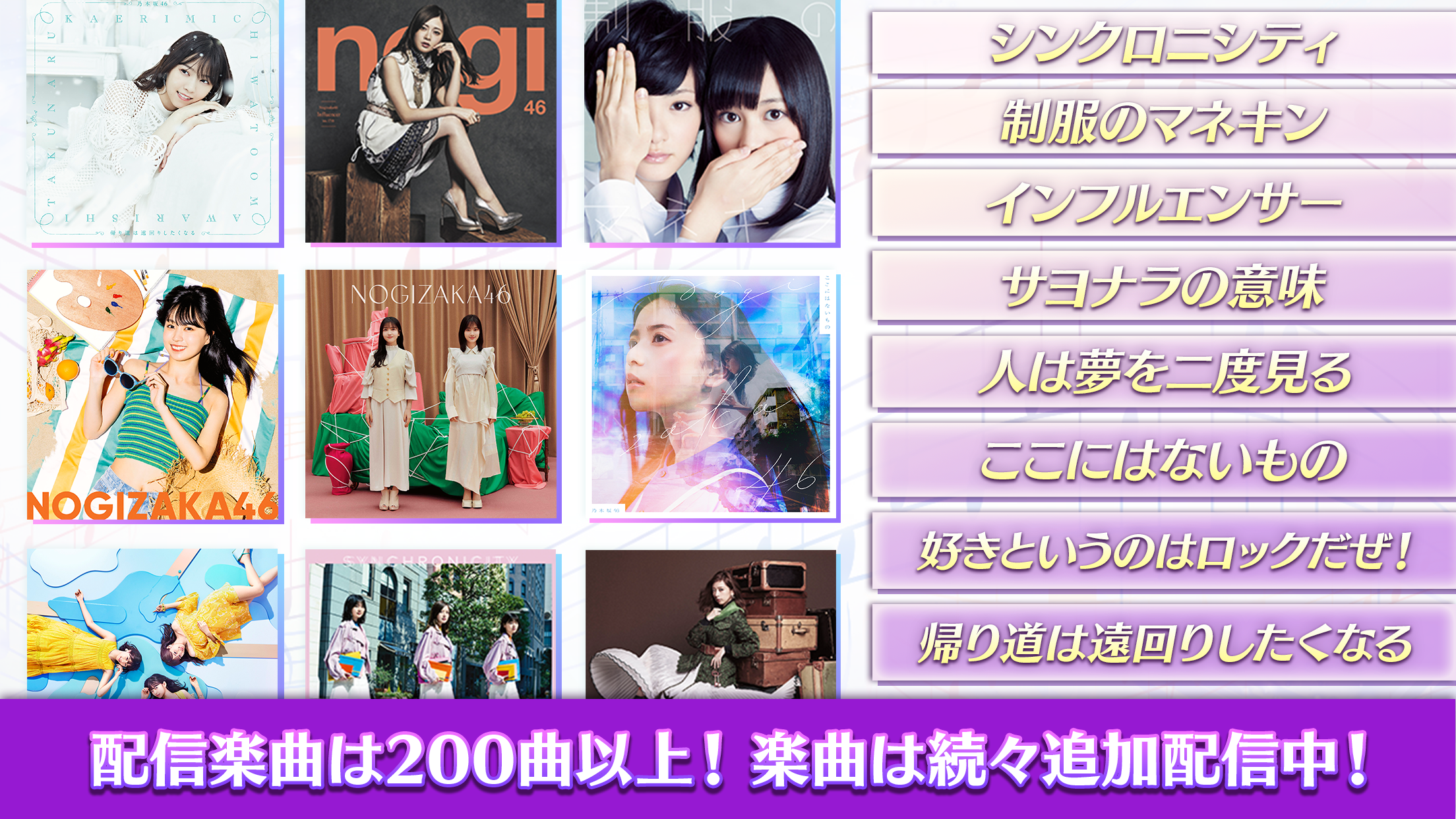 乃木坂46リズムフェスティバル Game Screenshot