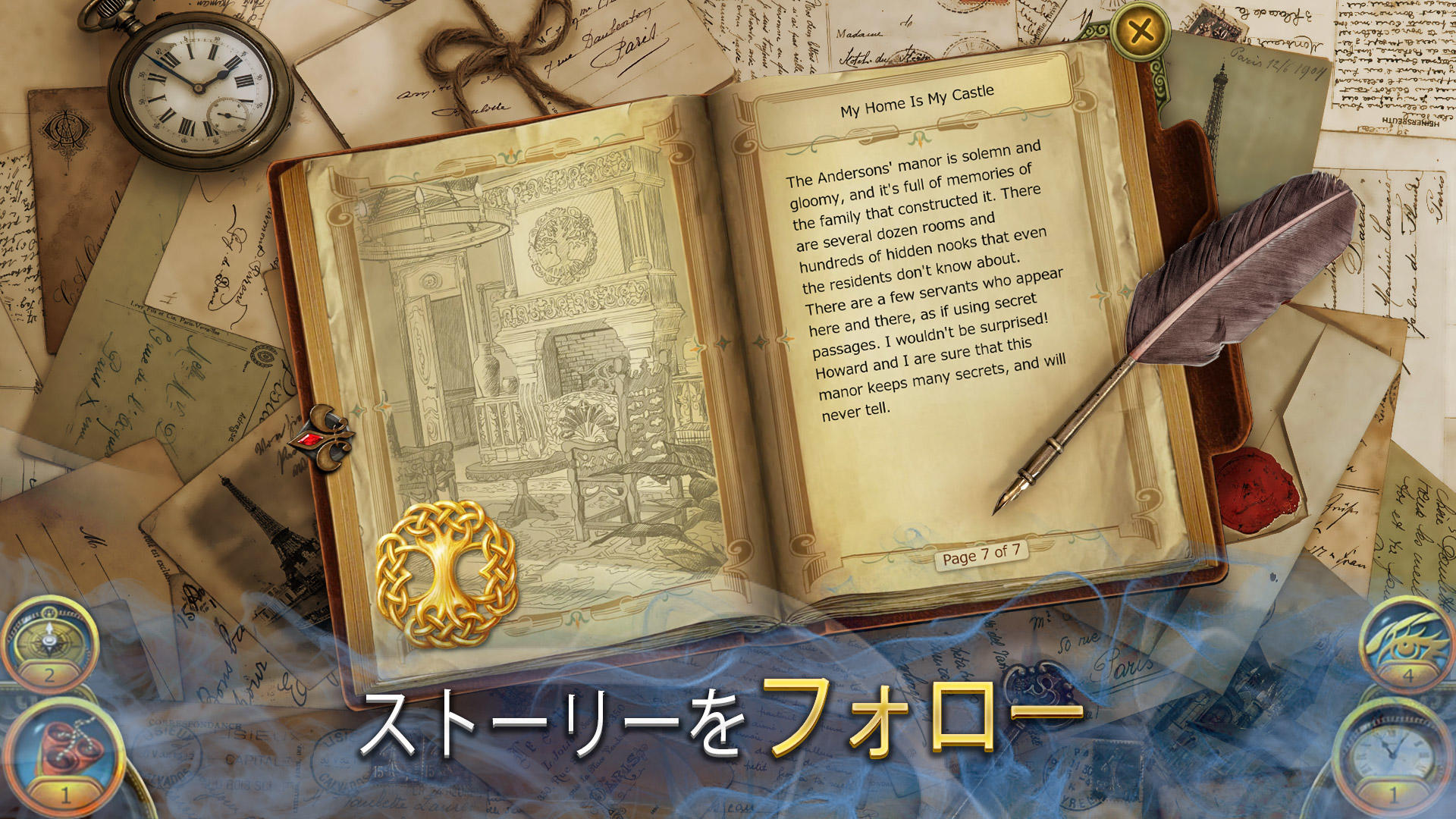 謎の秘密結社：アイテム探しアドベンチャー ゲームのスクリーンショット