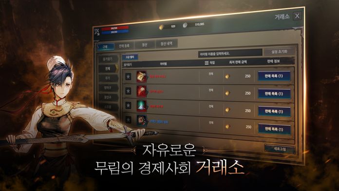 Screenshot of 열혈강호W