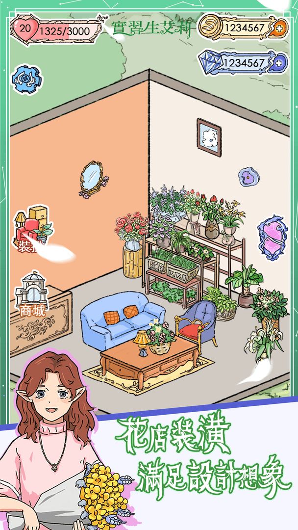 Screenshot of 實習生艾莉 - 少女成長養成遊戲