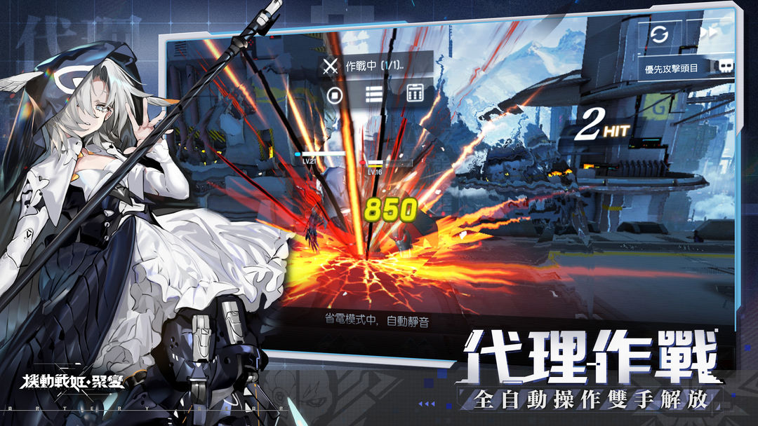 Screenshot of 機動戰姬：聚變