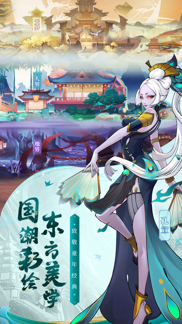 Screenshot of 天灵诀