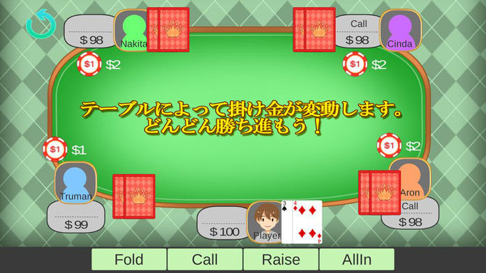 Screenshot of ポーカーキング