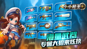 小小枪王 Game Screenshot