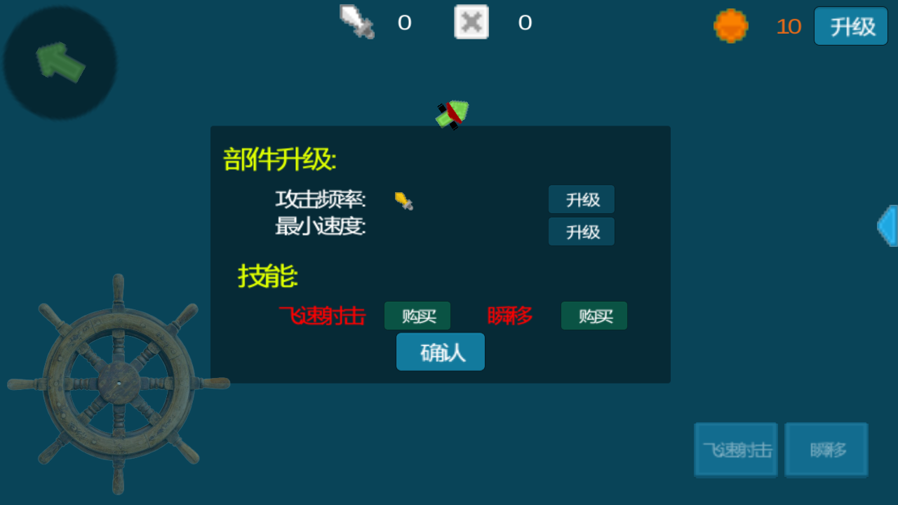 Screenshot of 航海大作战